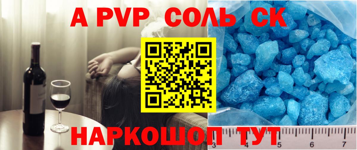 APVP  Alpha-PVP СК  Вход с VPN  APVP кристаллы  как найти закладки  Лангепас  Alfa_PVP Соль 