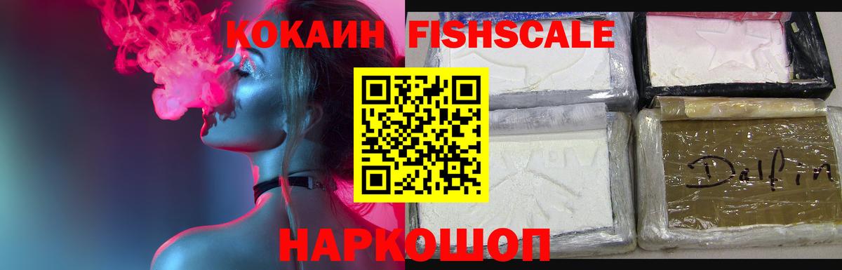 Cocaine Эквадор  КОКАИН  Лангепас  Вход с VPN 