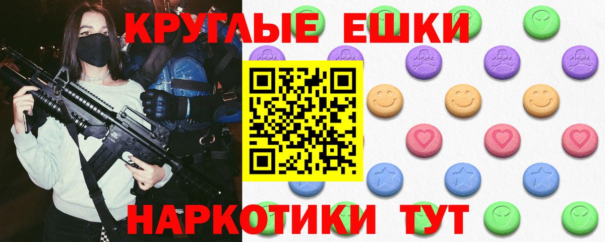 Экстази MDMA Лангепас