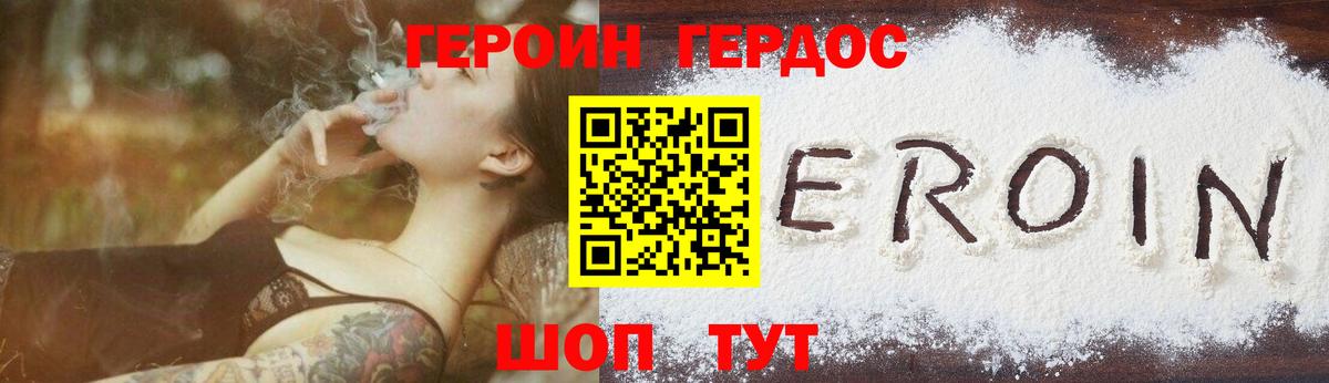 ГЕРОИН герыч  Вход с VPN  Лангепас 