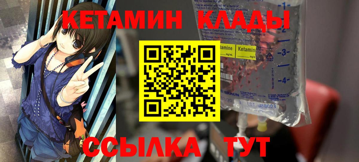 даркнет формула  Вход с VPN  Лангепас  КЕТАМИН VHQ 