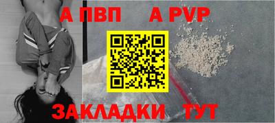 apvp Гусев