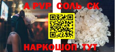 соль ск Донской