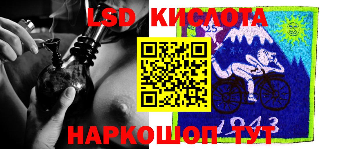 Лсд 25 экстази кислота Лангепас
