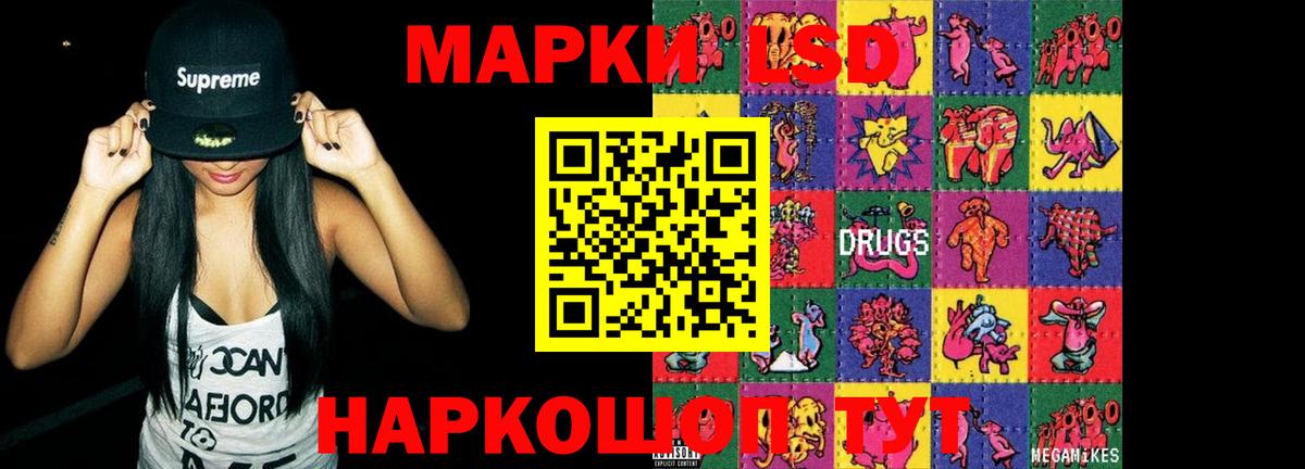 ЛСД экстази кислота  LSD-25 экстази кислота  Вход с VPN  Лангепас 