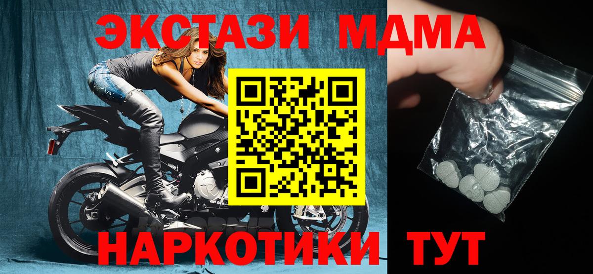 MDMA Molly  Вход с VPN  MDMA  МДМА VHQ  Лангепас 