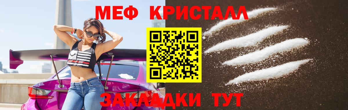 Лангепас  Мефедрон мука  МЯУ-МЯУ  Вход с VPN  МЕФ  МЯУ-МЯУ мука 