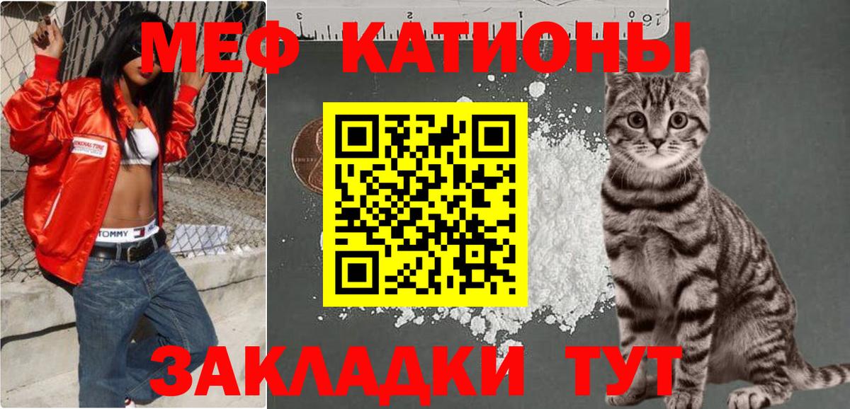 Меф мука Лангепас