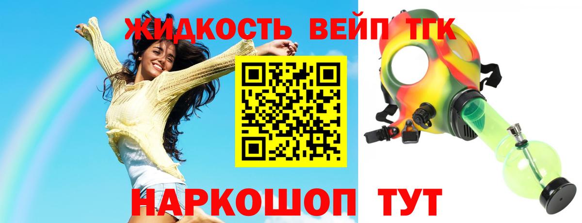 Лангепас  ТГК концентрат  ТГК гашишное масло  Вход с VPN 